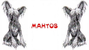 mah